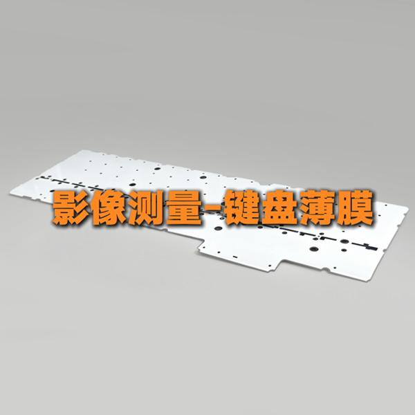 Keyboard membrane imaging measurement