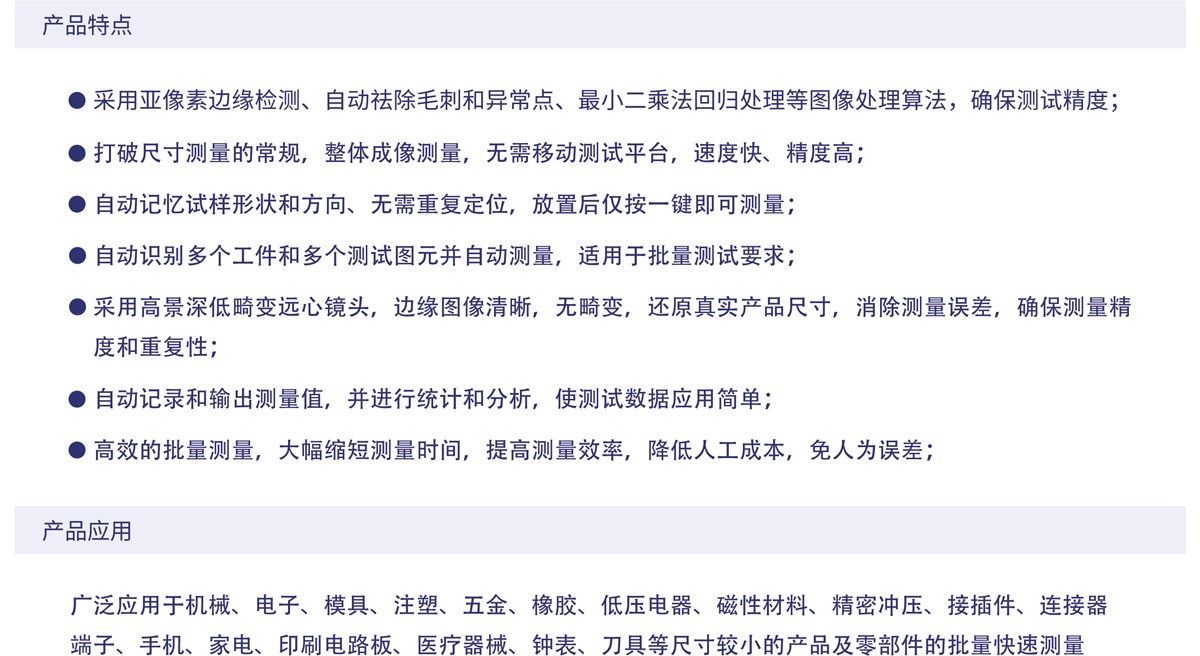 FMV-H-卧式闪测仪_03.jpg