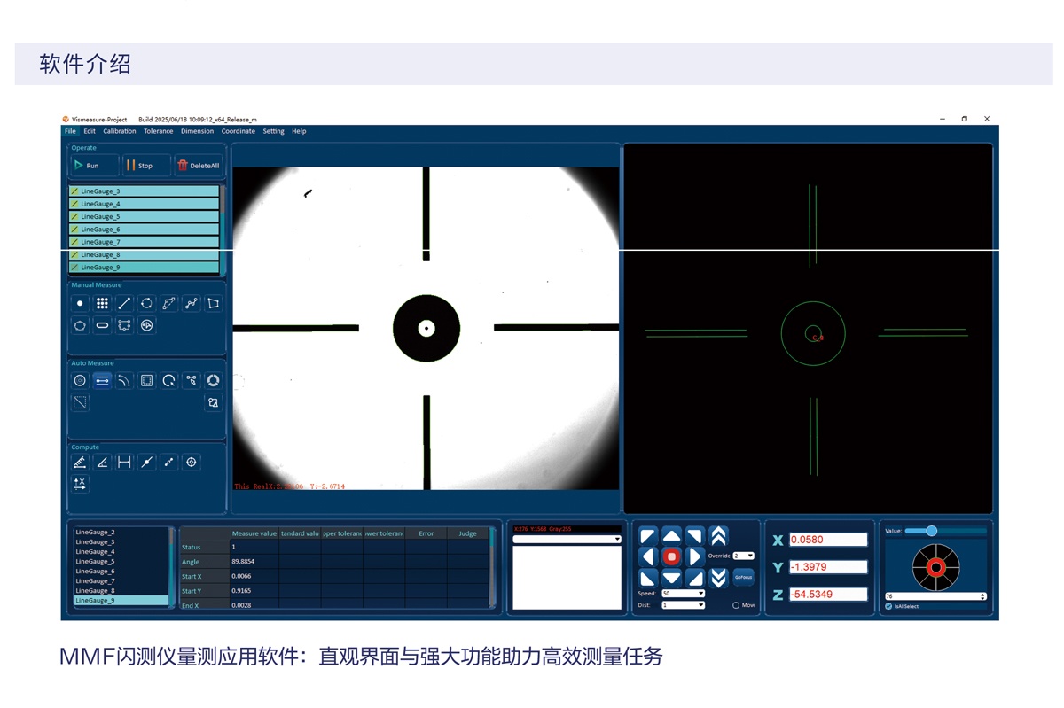 MMFB-A8系列高精固定桥式闪测仪_03.jpg