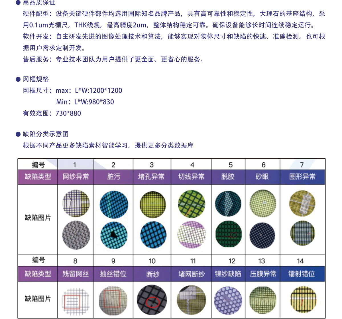 WS-AOI-873-M-T网版外观瑕疵检测仪器_04.png