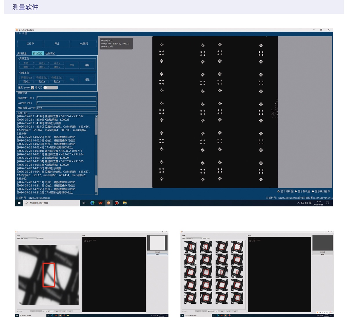WS-AOI-873-M-T网版外观瑕疵检测仪器_06.jpg