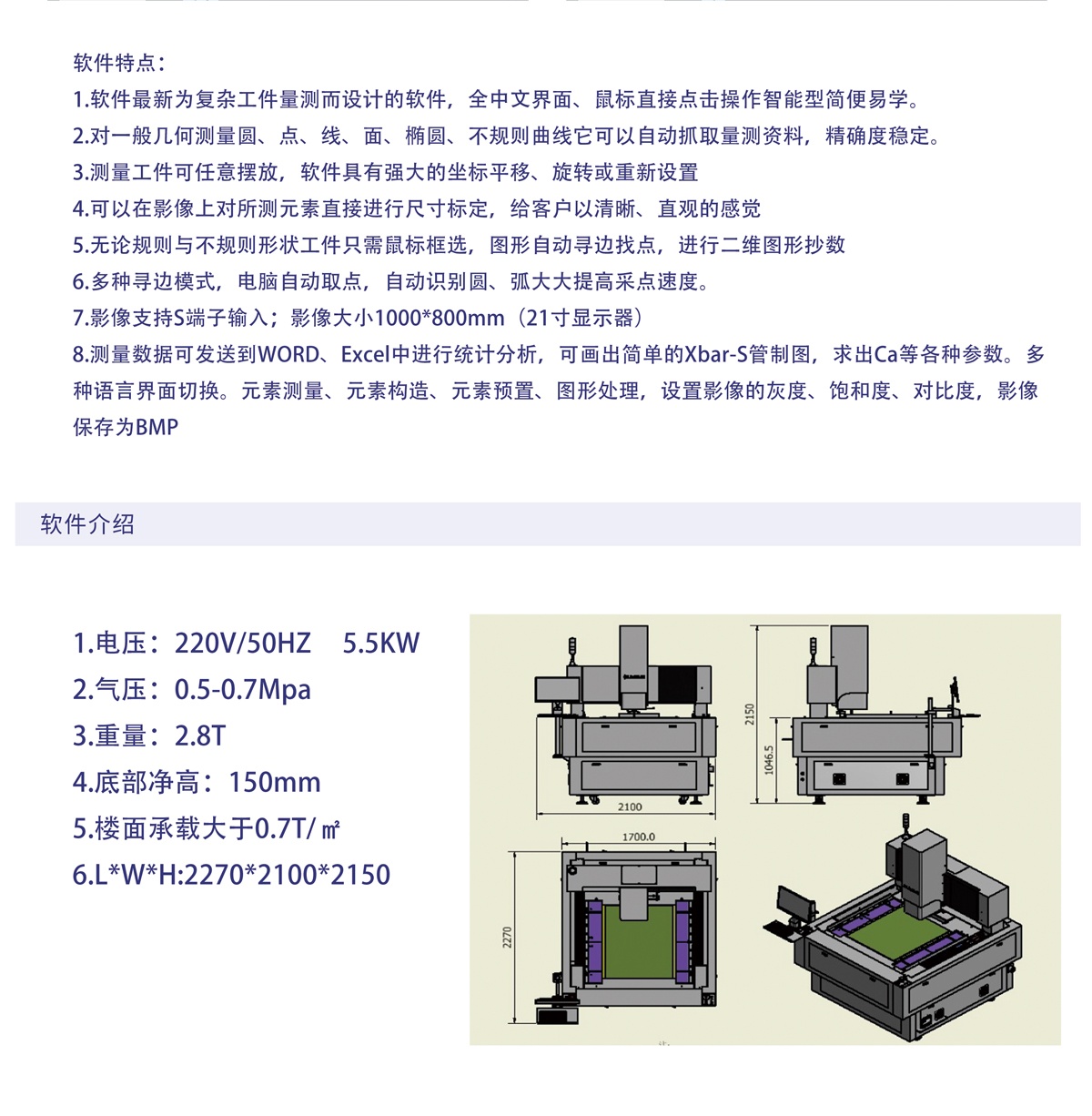 WS-AOI-873-M-T网版外观瑕疵检测仪器_07.jpg