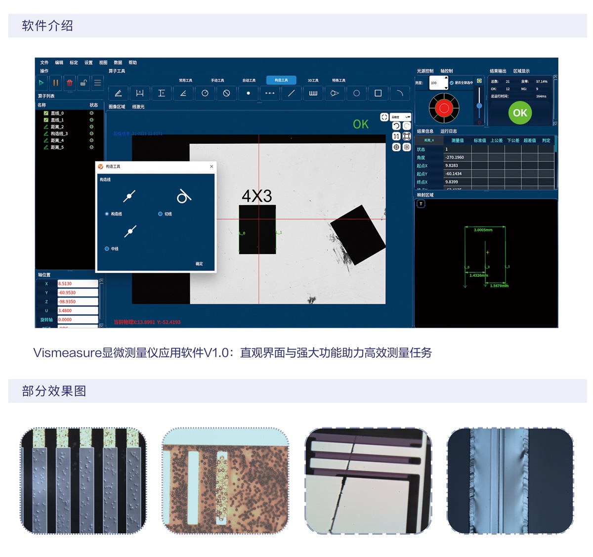 AMS-400系列自动显微镜测量仪_03.jpg