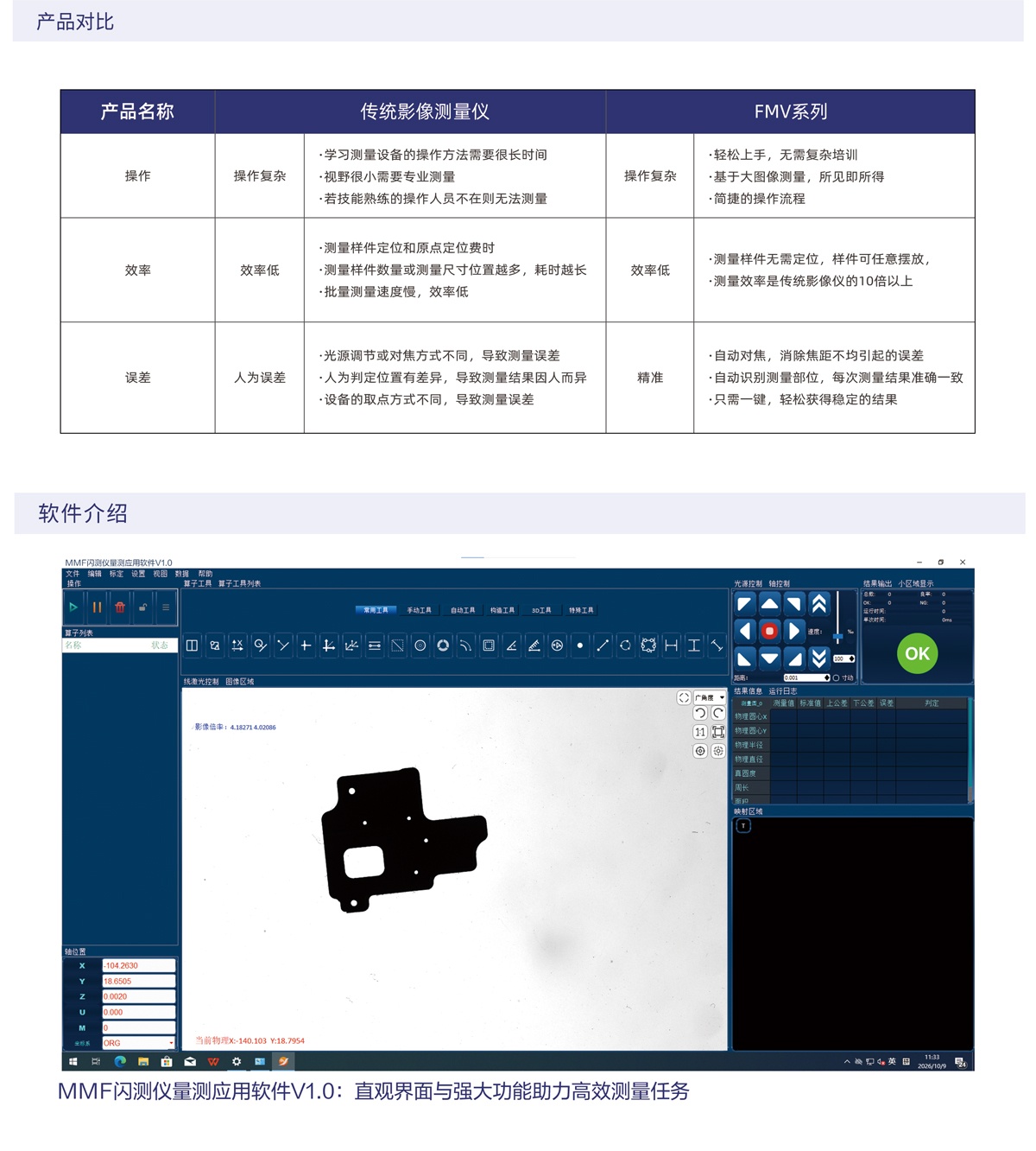 FMV-FT-固定式闪测仪_05.jpg